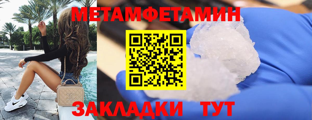 Amphetamine  Вход с VPN  Шелехов  Amphetamine Розовый 
