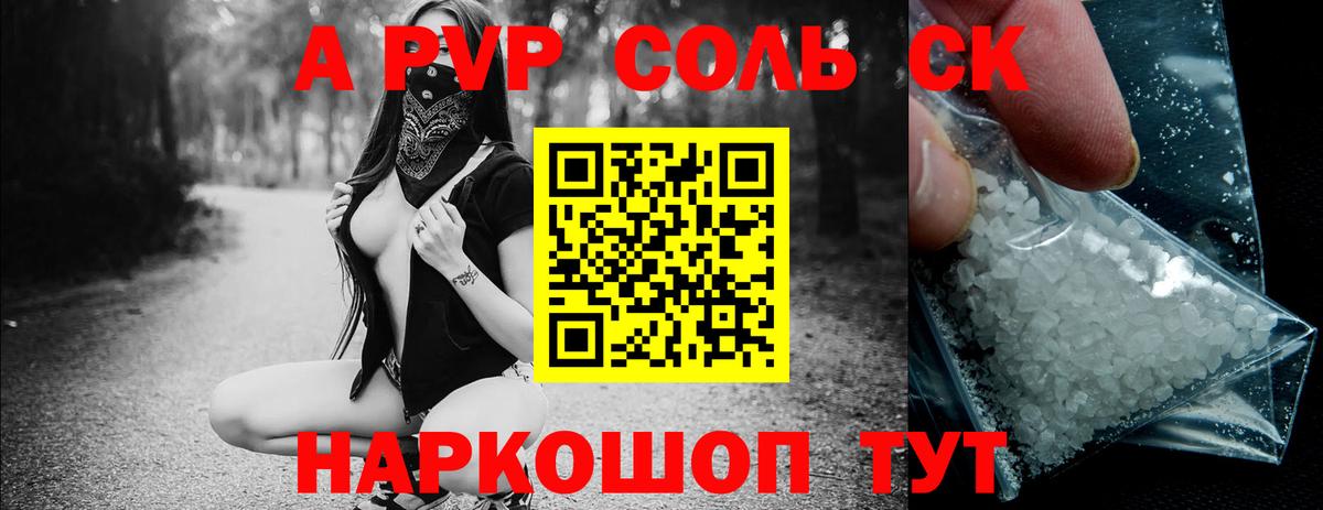 Alpha-PVP СК КРИС Шелехов