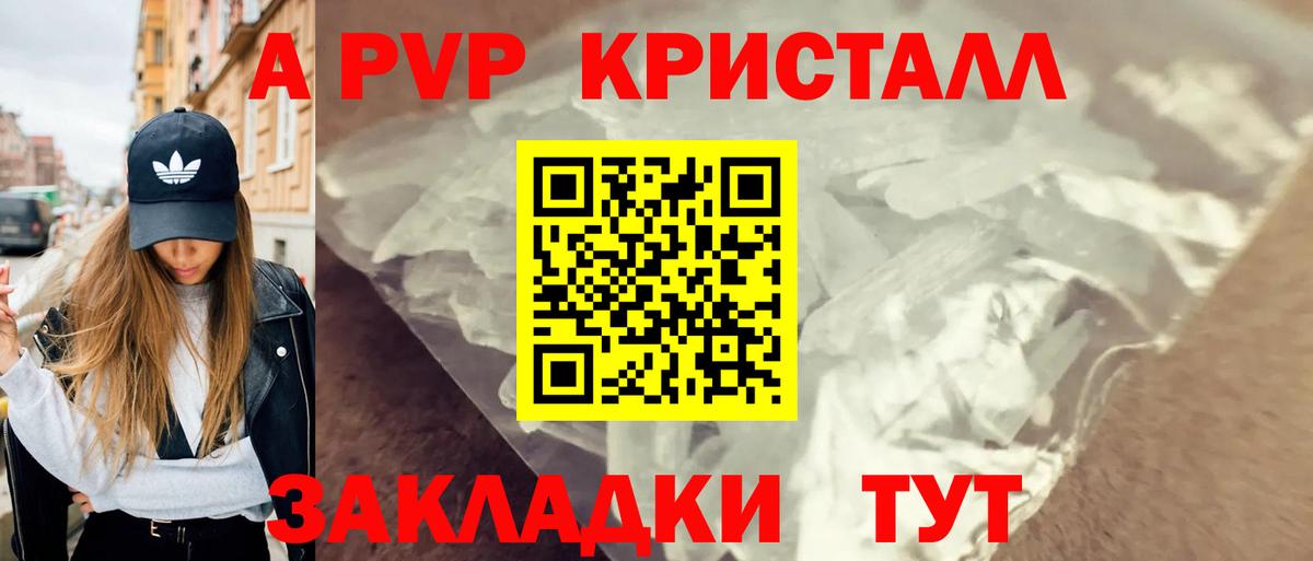 хочу наркоту  Alfa_PVP Соль  Вход с VPN  A PVP мука  Шелехов 