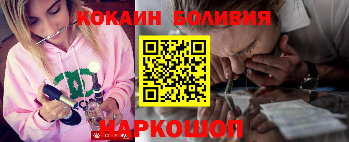КОКАИН  где купить   Шелехов  КОКАИН FishScale  Вход с VPN 