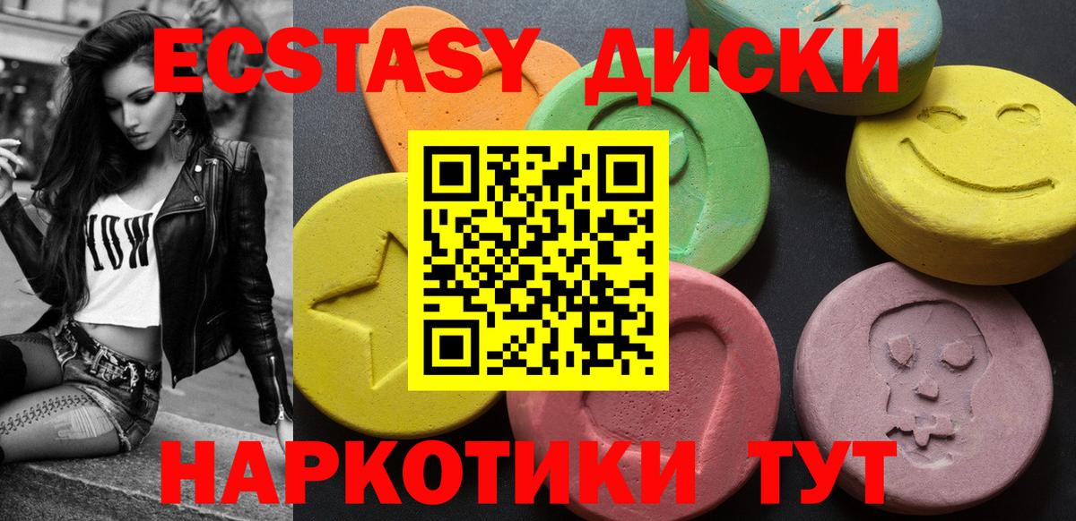Экстази XTC  Вход с VPN  Шелехов  Экстази mix 
