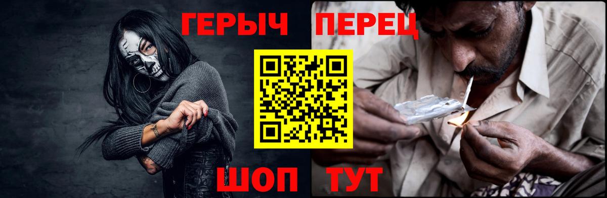 Шелехов  Героин Heroin  Вход с VPN 