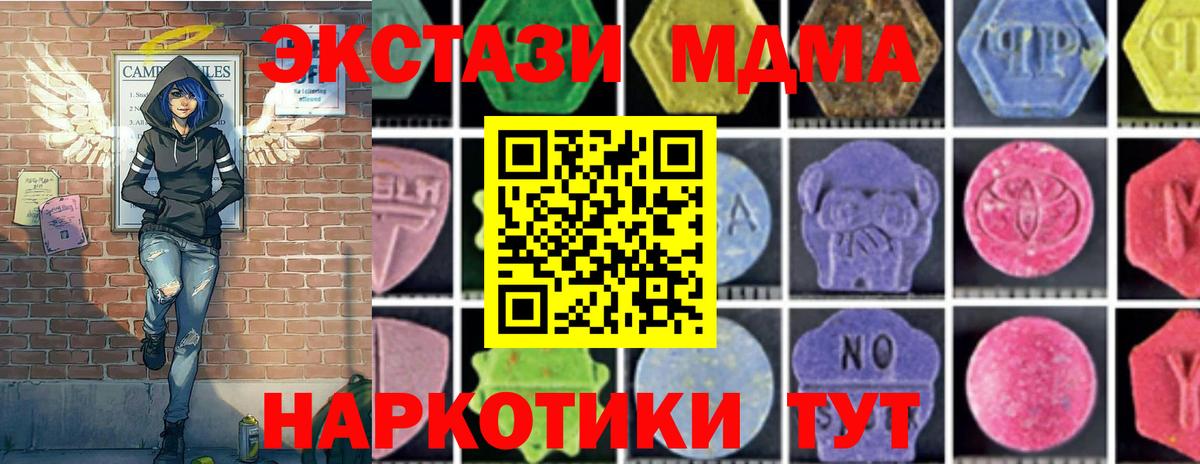 МДМА молли  MDMA  Шелехов  Вход с VPN 