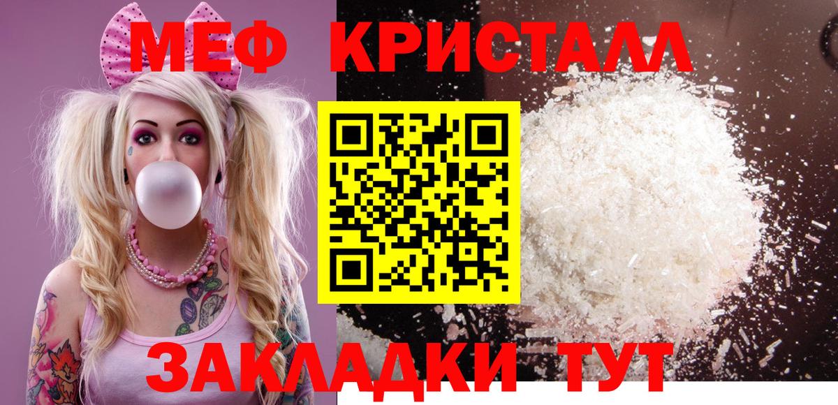 Шелехов  Мефедрон мука  Мефедрон  Меф VHQ  Вход с VPN  МЕФ 